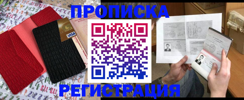 прописка поиск в Шумерле