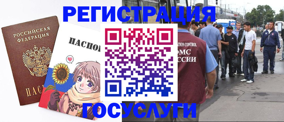 временная регистрация адрес в Шумерле