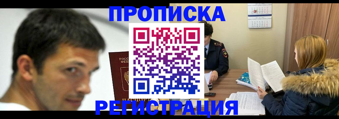 временная регистрация госуслуги в Шумерле