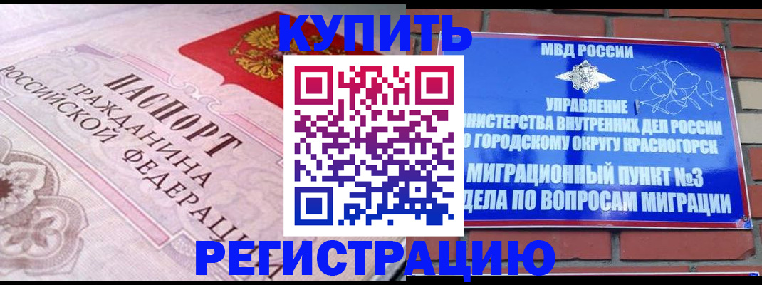прописка в квартире в Шумерле