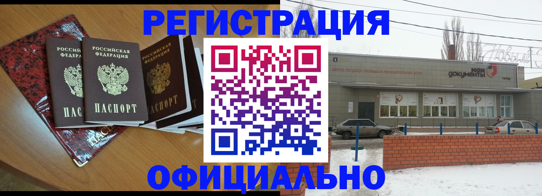 прописка для кредита в Шумерле