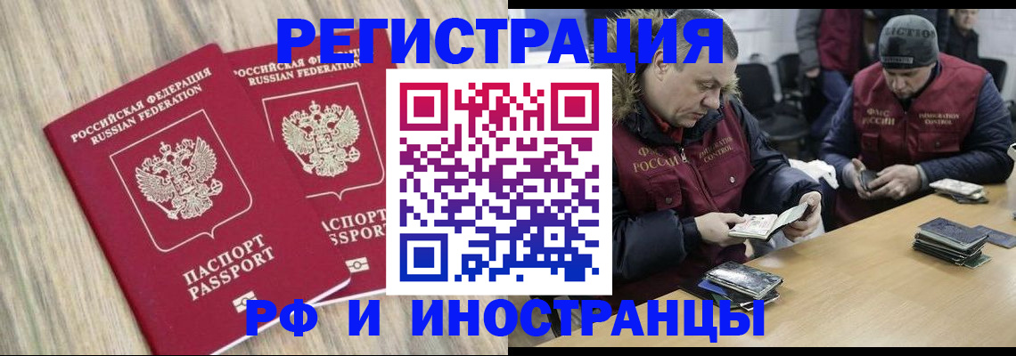 прописка в Шумерле